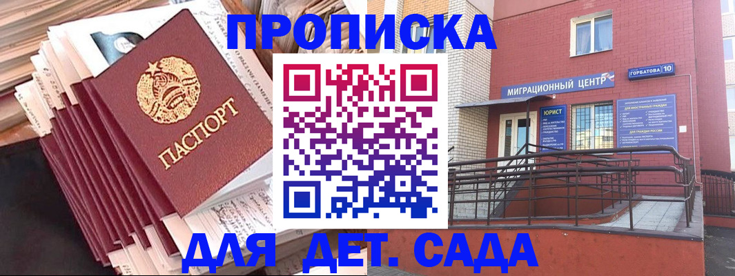 временная регистрация госуслуги в Белогорске